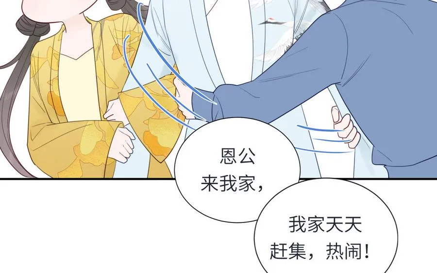 第108话 晚节不保22