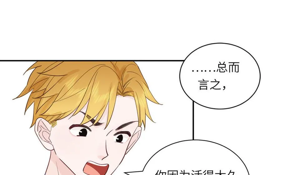 第111话 暖心小天使7