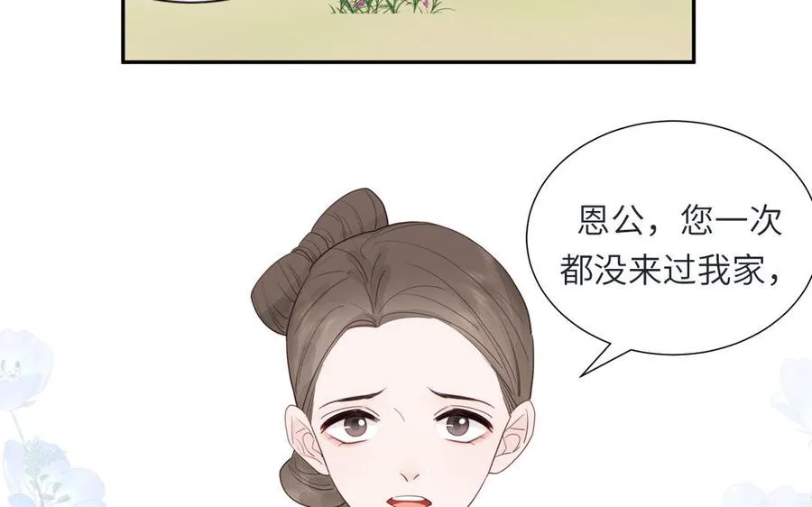 第108话 晚节不保26
