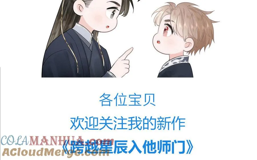 第93话 久违的吻84