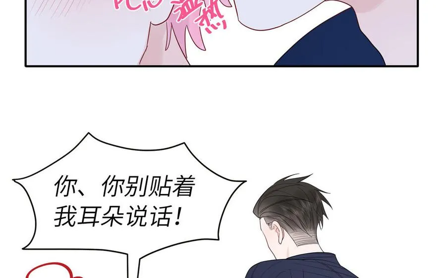 第70话 你别贴着我30