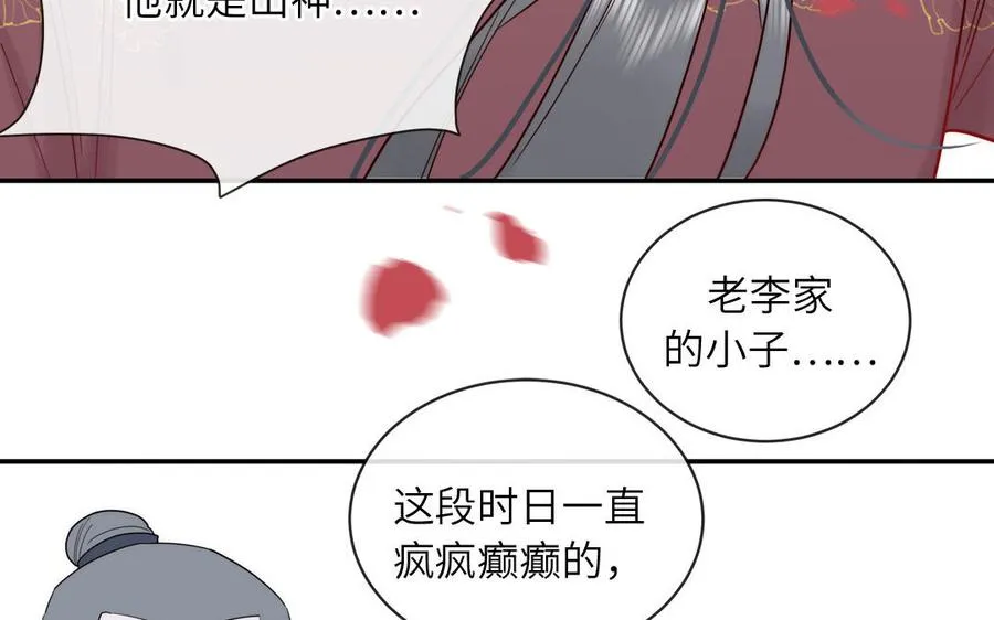 第88话 树中的美少年73