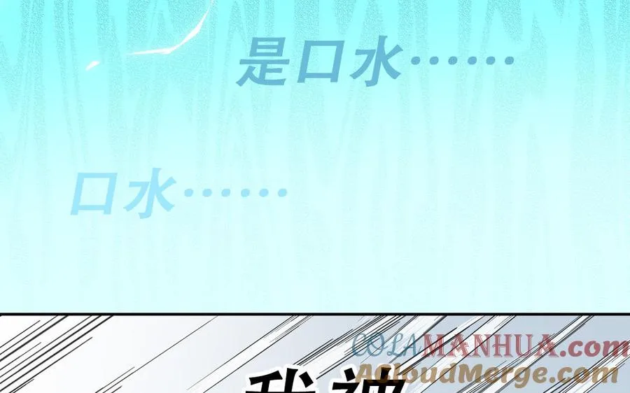 第120话 林涡被猫叼走了39