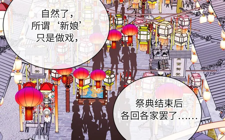 第87话 他的“新娘”67