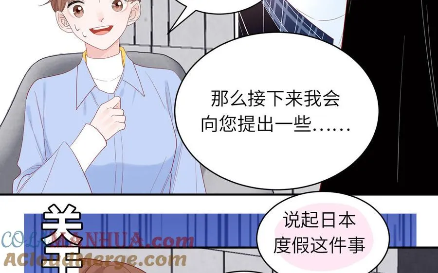 第52话 疯狂秀恩爱42