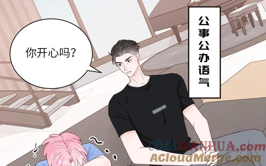 第74话 心动的感觉32