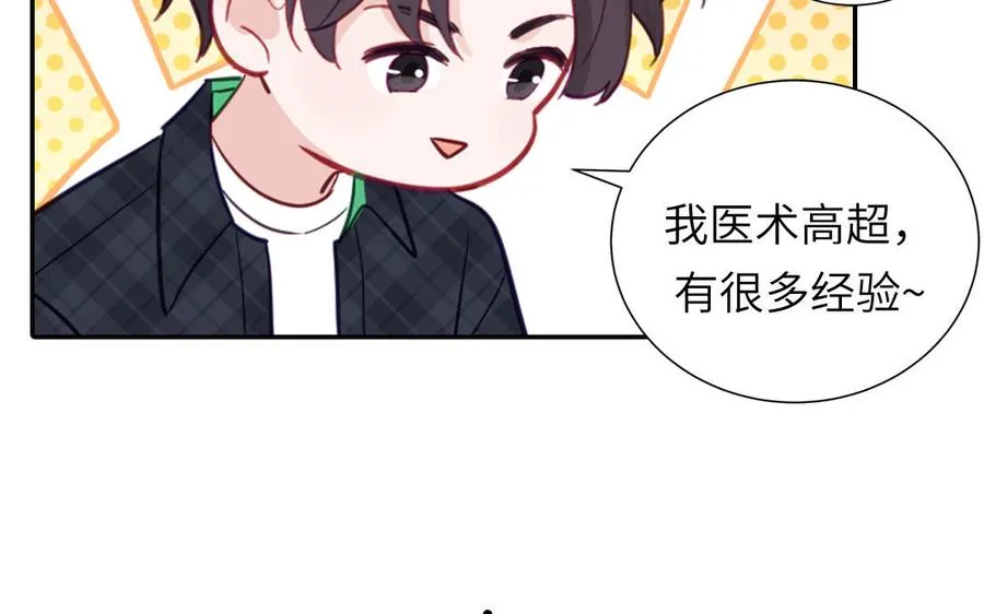 第123话 外科圣手101