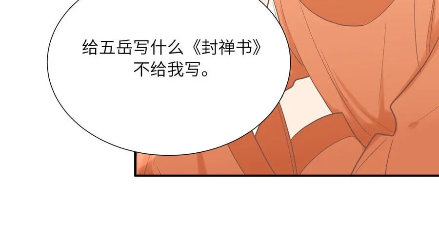 第16话 跟我们混圈吧41