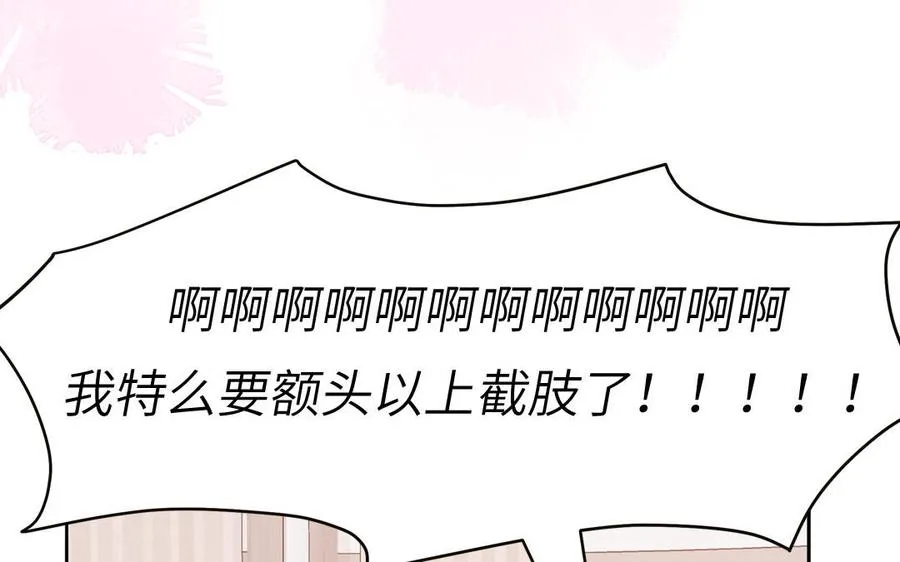 第74话 心动的感觉78