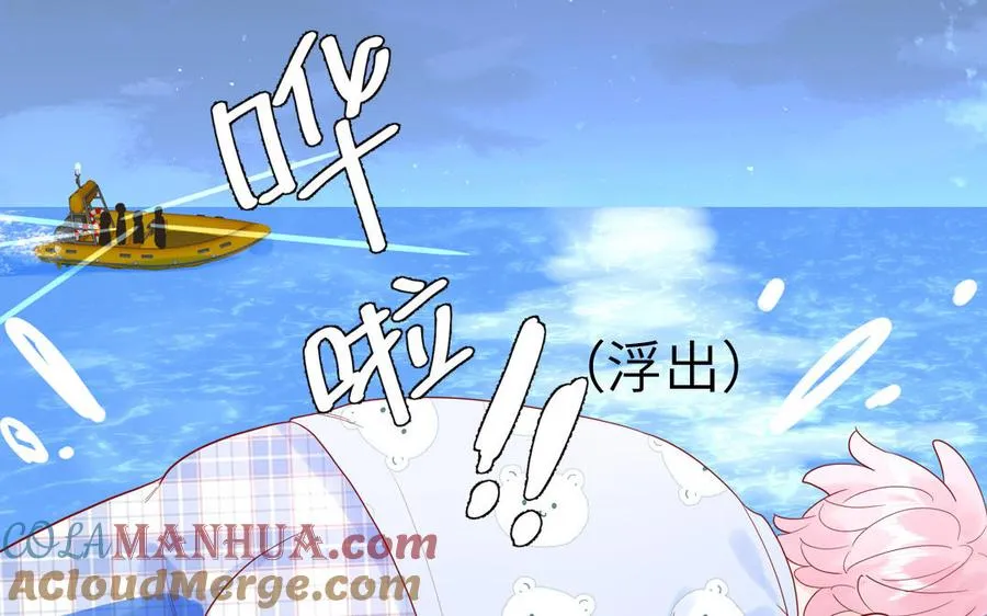 第71话 失去妖力支撑72