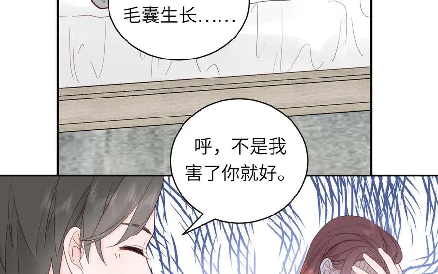 第100话 非礼勿视31