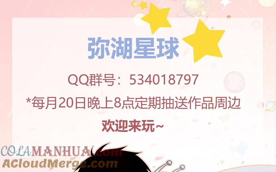 第31话：违规涮火锅72