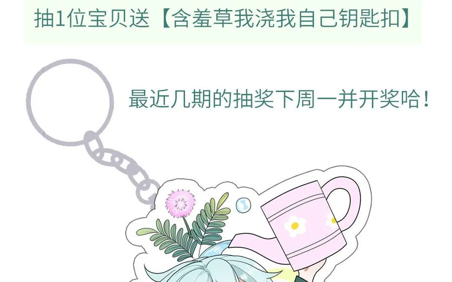 第29话 彻底掉马83