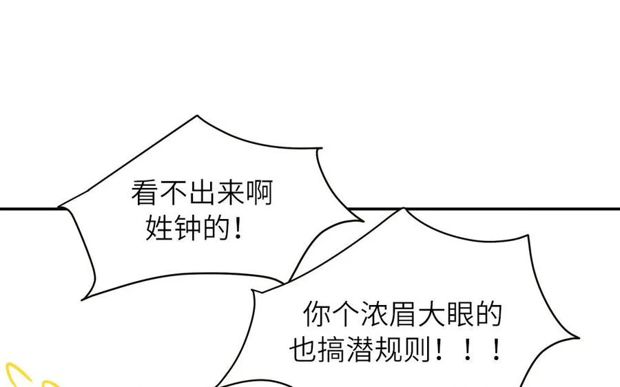 第35话 老畜生气质5