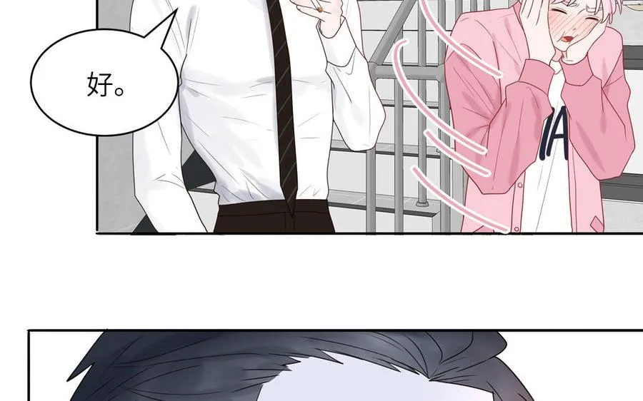 第56话 我想追求你65