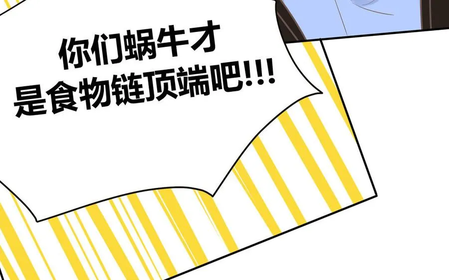 第7话 食物链顶端62