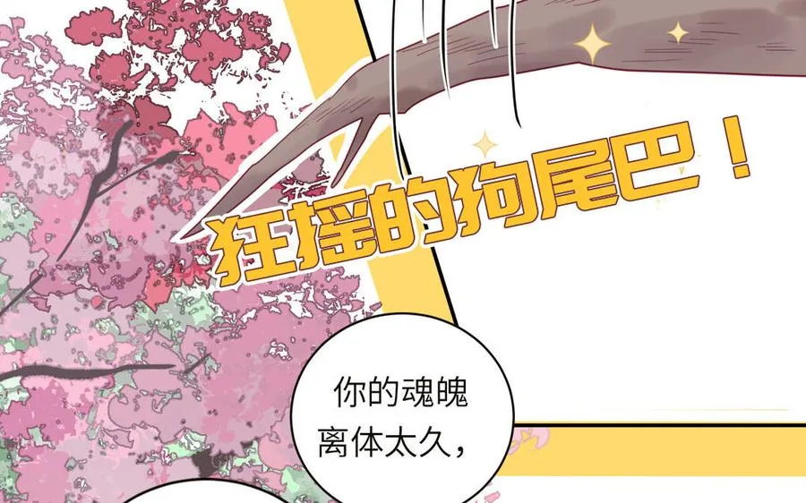 第92话 成功复活49