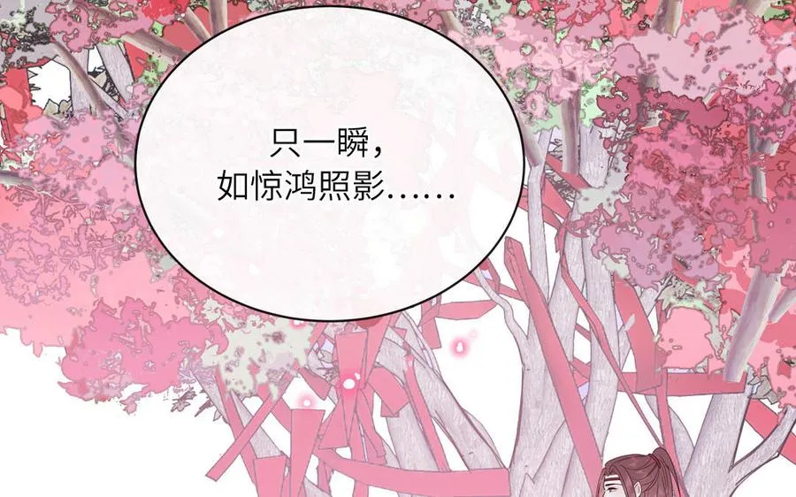 第88话 树中的美少年18