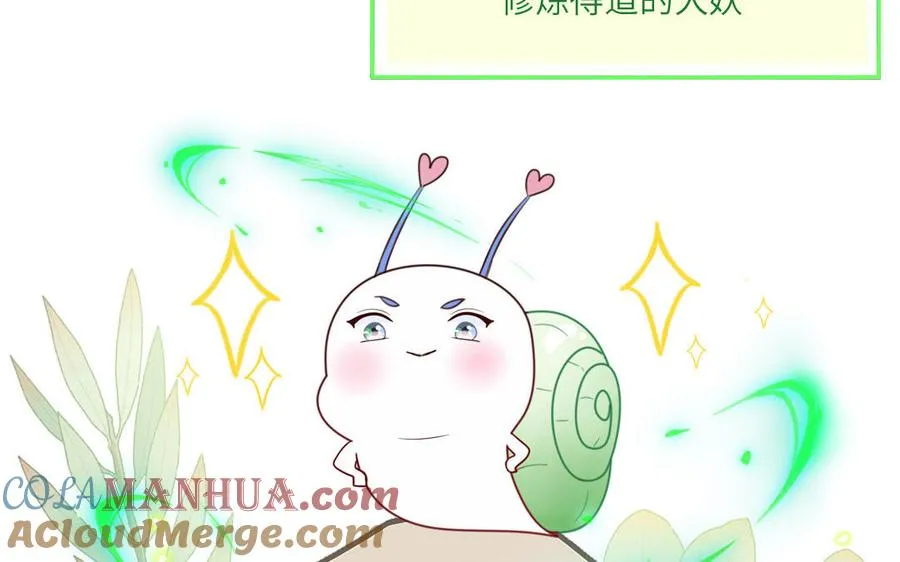 第64话 陆总蹲偶像72