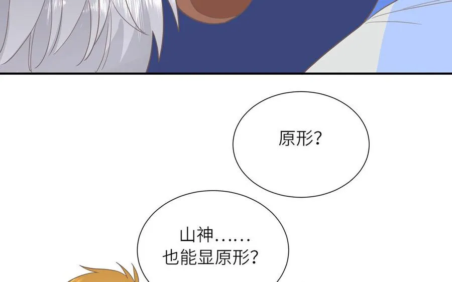 第18话 我美吧8