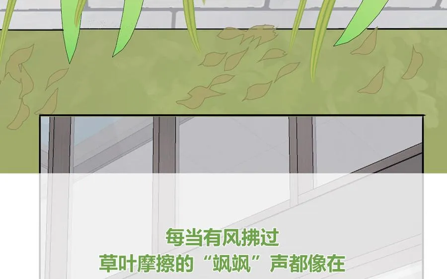 第56话 我想追求你79
