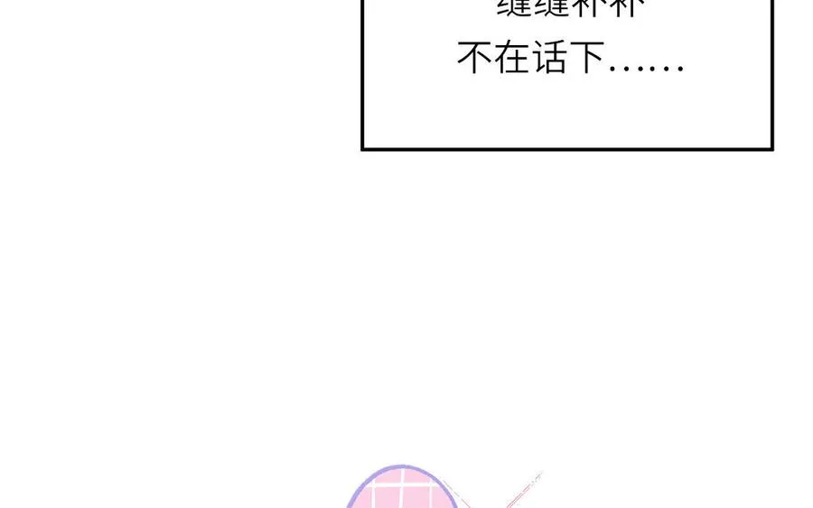 第124话 被虎妖收养了10