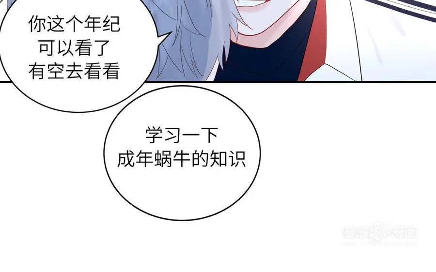 第68话 旅行真人秀34