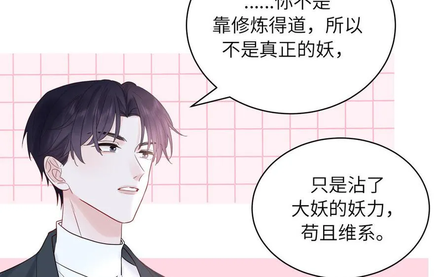 第79话 唯一的心愿53