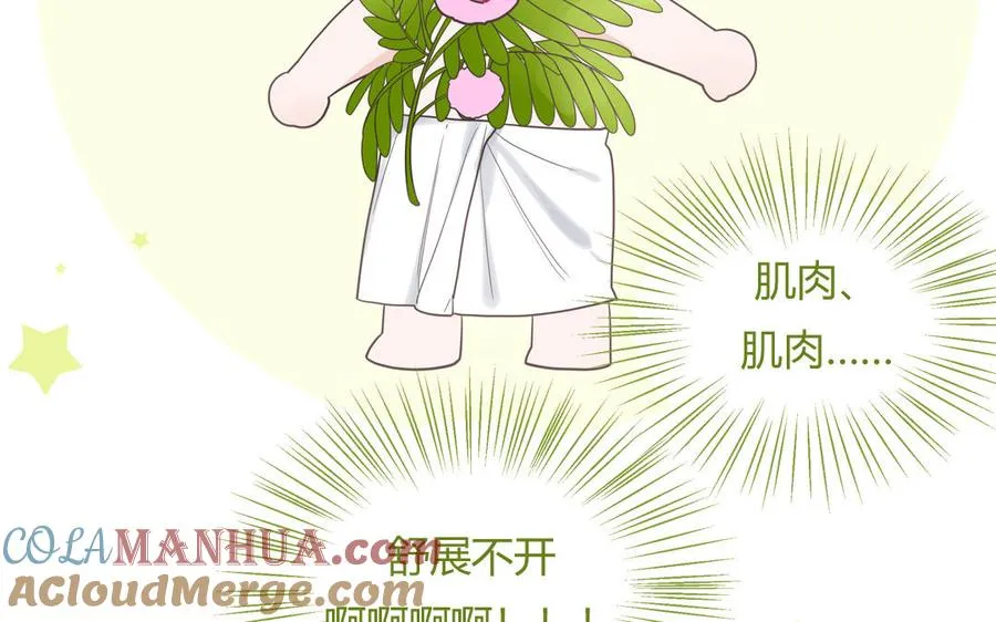 第32话 蜷进来了60