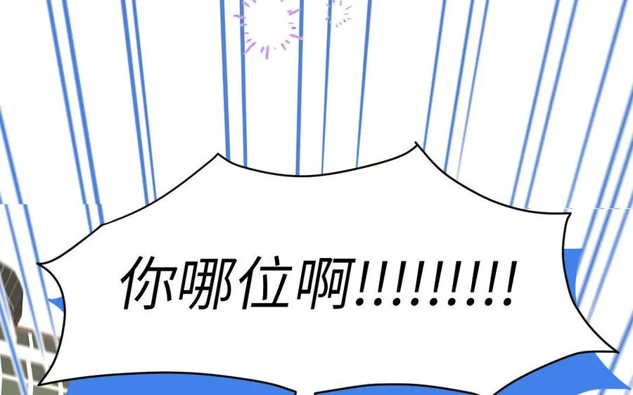 第68话 旅行真人秀56