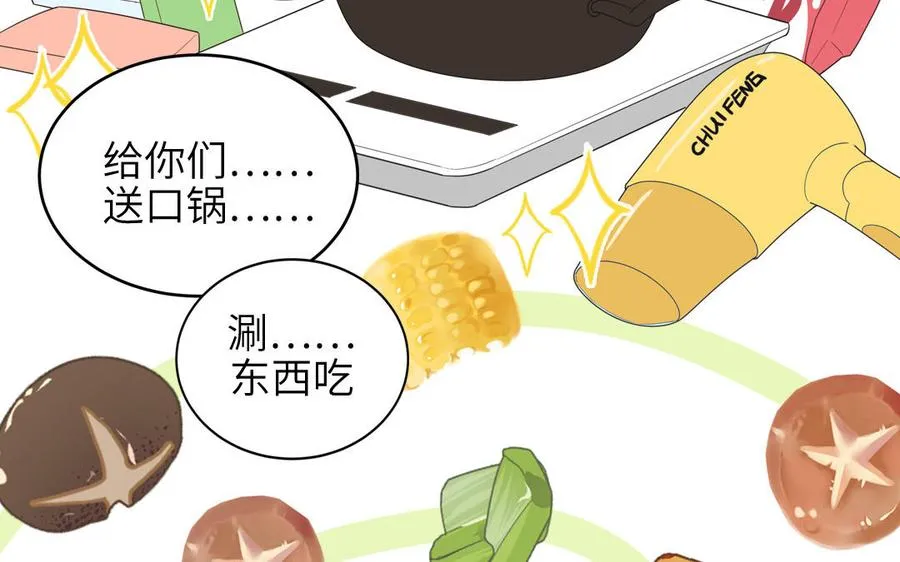 第31话：违规涮火锅37