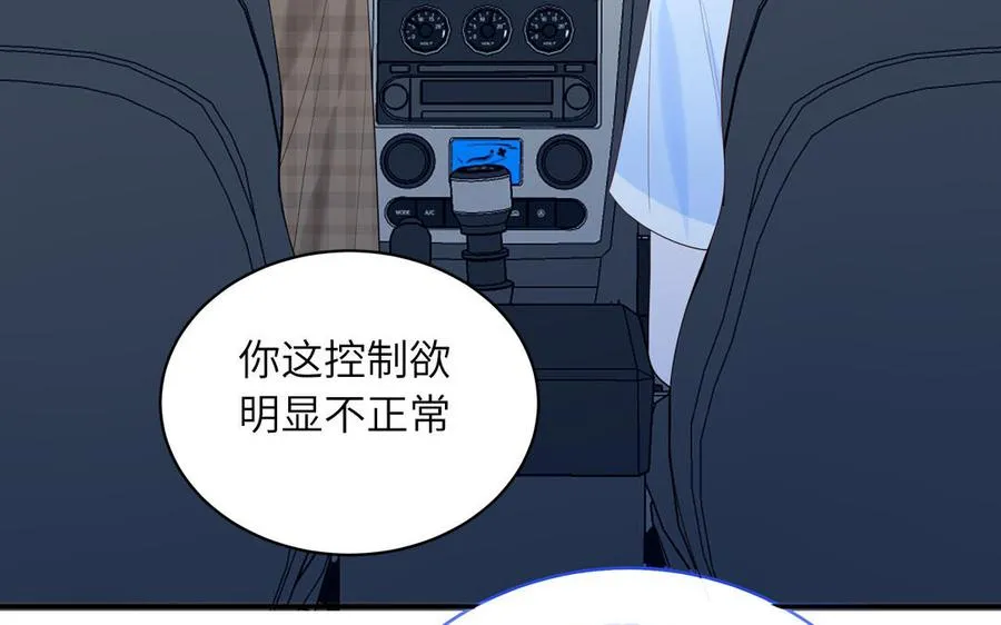第62话 你是变态？50