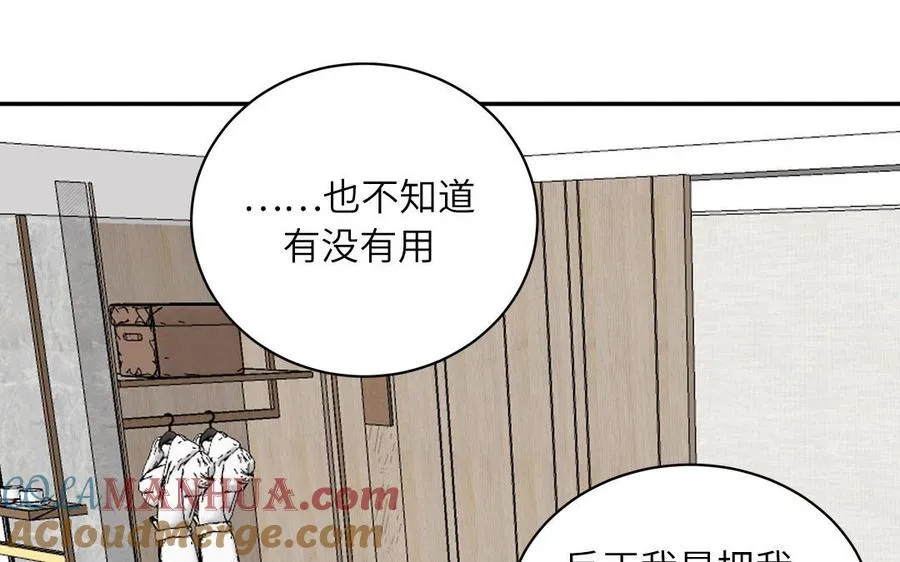 第72话 人类挺好的52