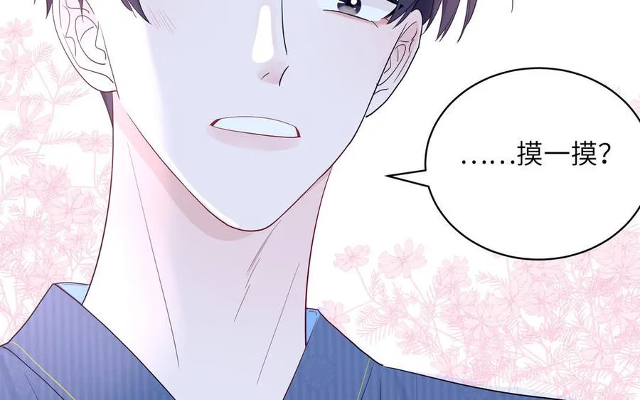 第49话 让我摸一摸40