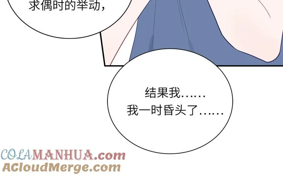 第117话 我是条渣鱼72