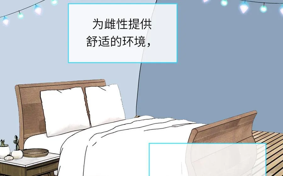 第116话 求偶行为67