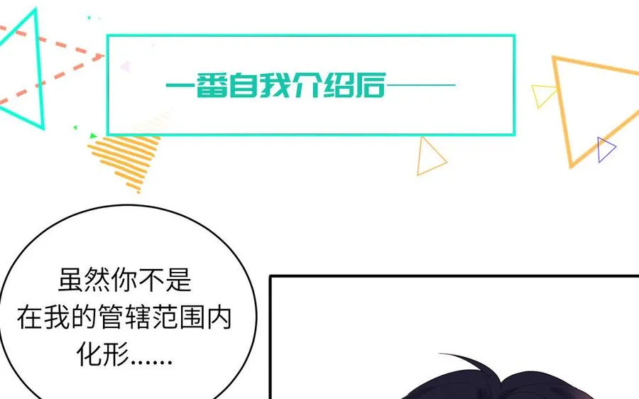第77话 我的那个他59