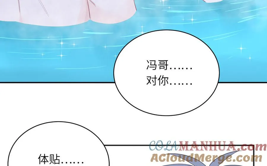第48话 奇怪的感觉57