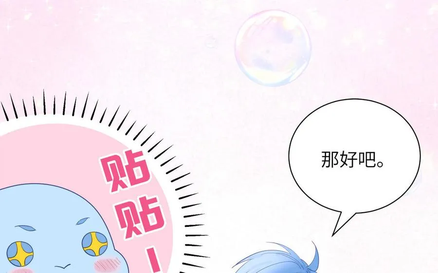 第114话 求你抱抱我25