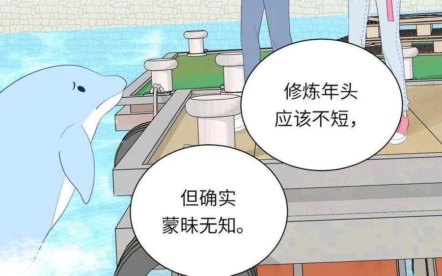 第109话 被妖缠上了！61