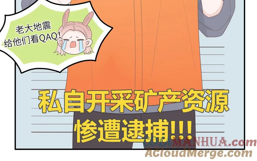 第6话 山神惨遭逮捕60