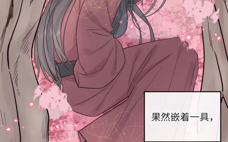 第89话 寻找千年孤魂50