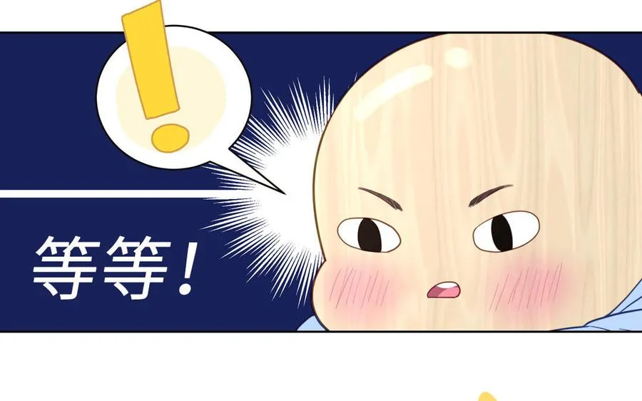 第97话 吃醋了79