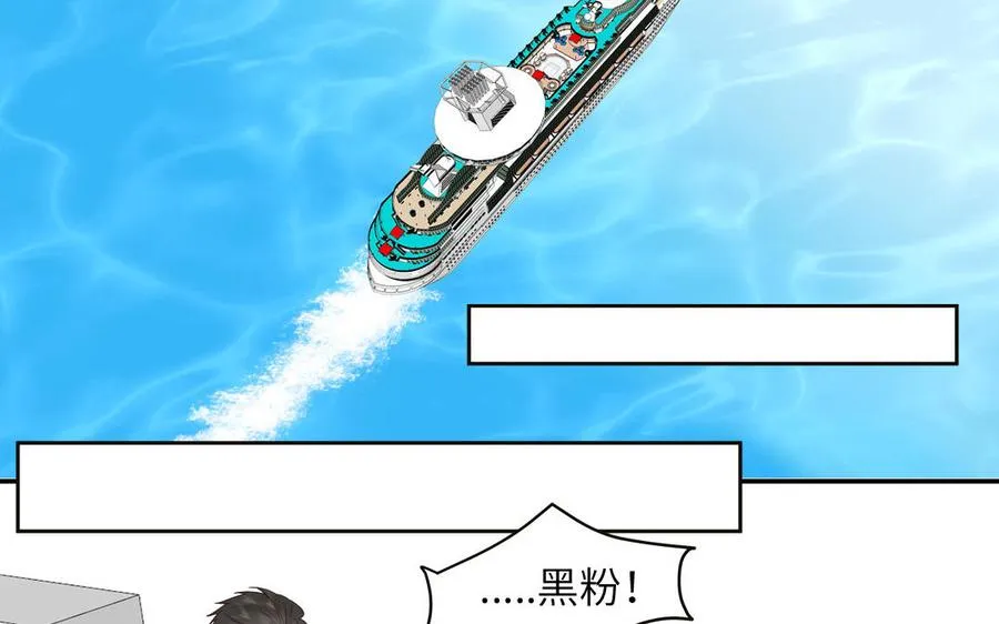第73话 沙雕新星20