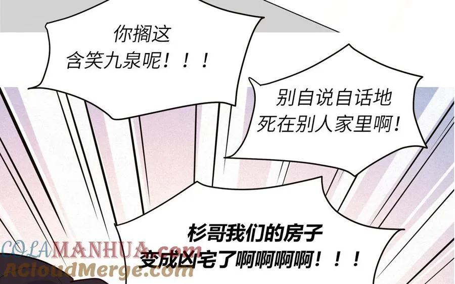 第78话 南海蝴蝶8