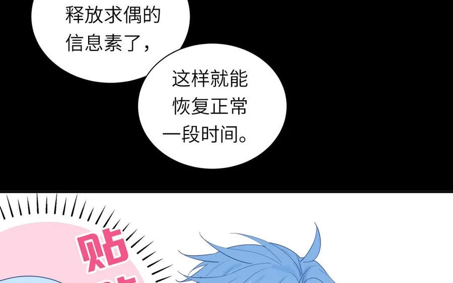 第114话 求你抱抱我67