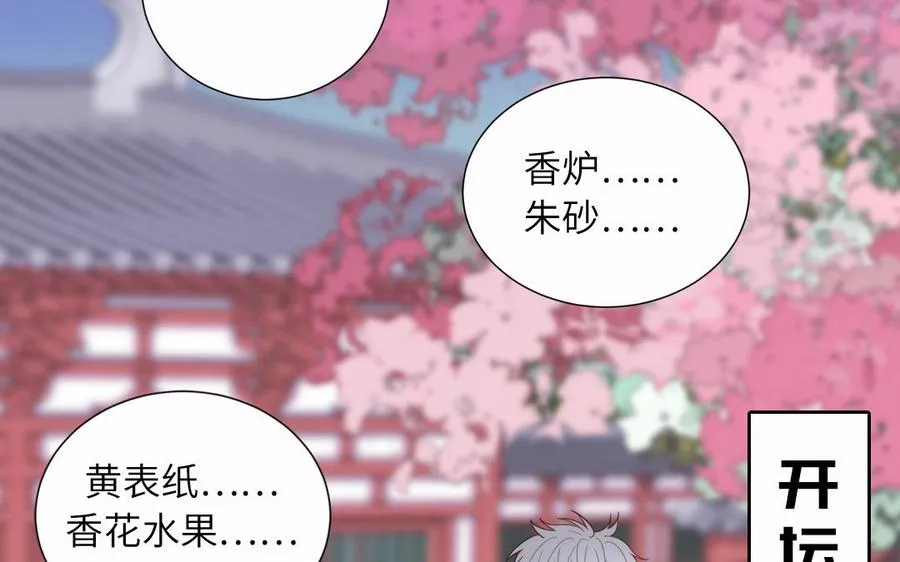 第90话 千年默默陪伴61