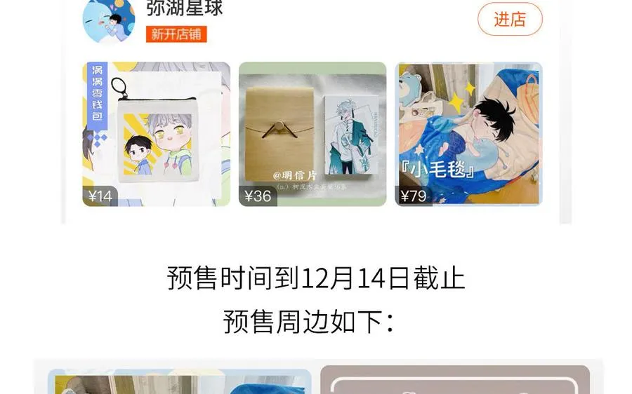 第39话 破茧而出79