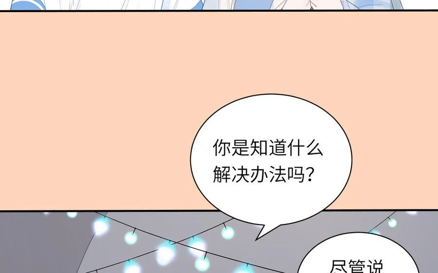 第114话 求你抱抱我52