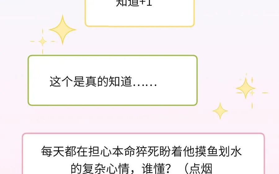 第96话 内娱卷王70